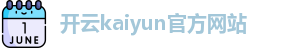 开云